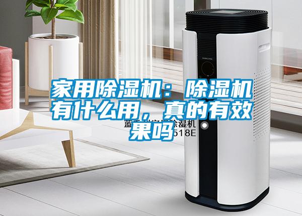 家用91抖音免费看片：91抖音免费看片有什么用，真的有效果吗