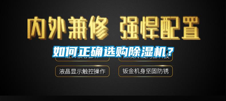 如何正确选购91抖音免费看片？