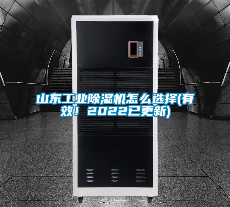 山东工业91抖音免费看片怎么选择(有效！2022已更新)