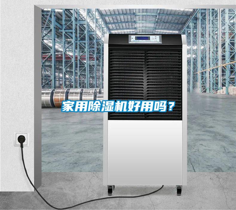 家用91抖音免费看片好用吗？