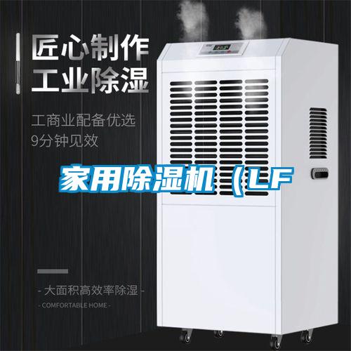 家用91抖音免费看片（LF