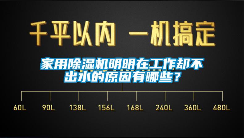 家用91抖音免费看片明明在工作却不出水的原因有哪些？