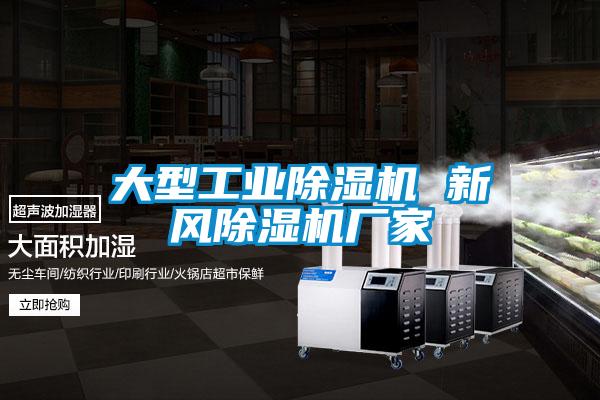 大型工业91抖音免费看片 新风91抖音免费看片厂家