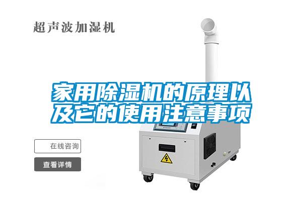 家用91抖音免费看片的原理以及它的使用注意事项