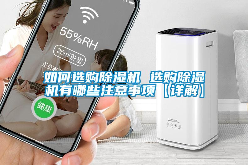 如何选购91抖音免费看片 选购91抖音免费看片有哪些注意事项【详解】