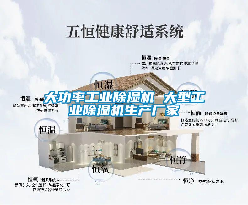 大功率工业91抖音免费看片 大型工业91抖音免费看片生产厂家