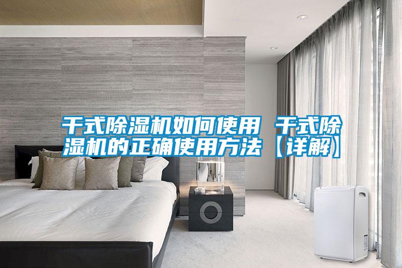 干式91抖音免费看片如何使用 干式91抖音免费看片的正确使用方法【详解】