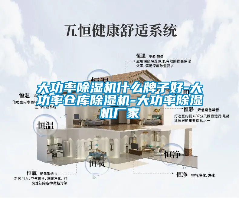 大功率91抖音免费看片什么牌子好-大功率仓库91抖音免费看片-大功率91抖音免费看片厂家