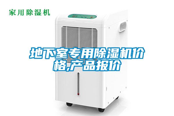 地下室专用91抖音免费看片价格,产品报价
