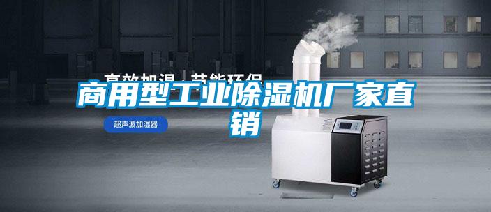 商用型工业91抖音免费看片厂家直销