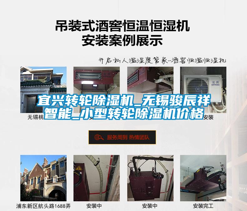 宜兴转轮91抖音免费看片_无锡骏辰祥智能_小型转轮91抖音免费看片价格