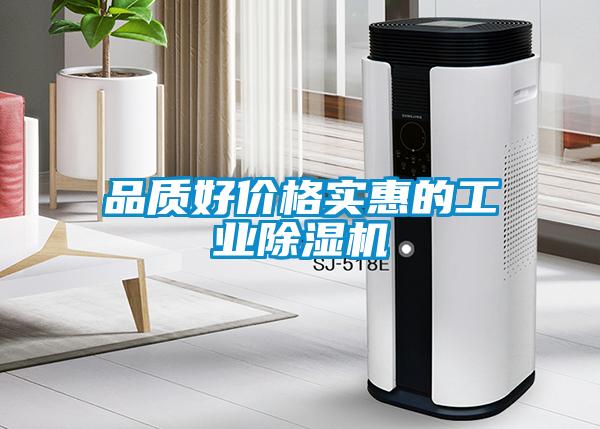 品质好价格实惠的工业91抖音免费看片