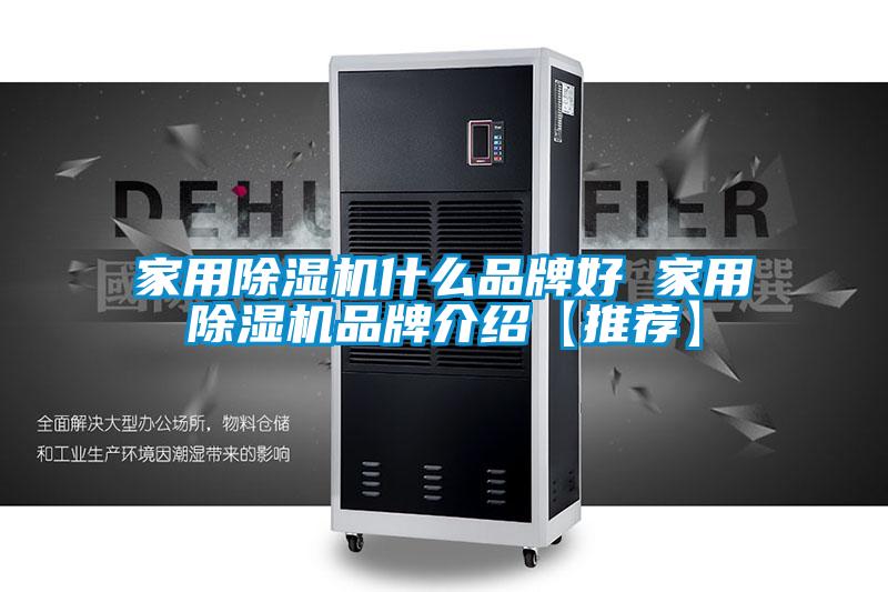 家用91抖音免费看片什么品牌好 家用91抖音免费看片品牌介绍【推荐】