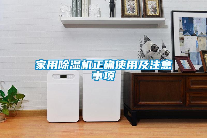家用91抖音免费看片正确使用及注意事项
