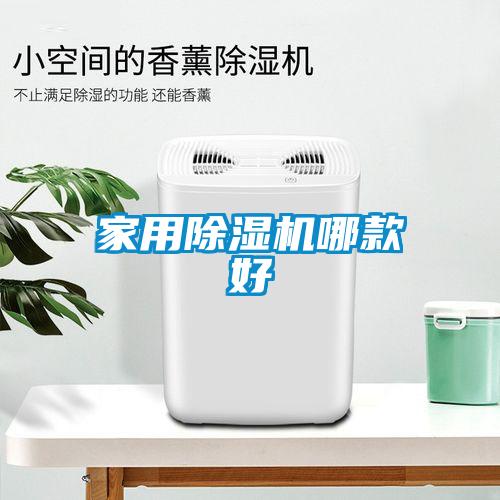 家用91抖音免费看片哪款好