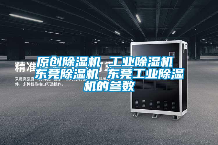 原创91抖音免费看片 工业91抖音免费看片 东莞91抖音免费看片 东莞工业91抖音免费看片的参数