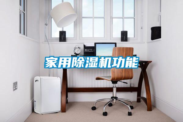 家用91抖音免费看片功能