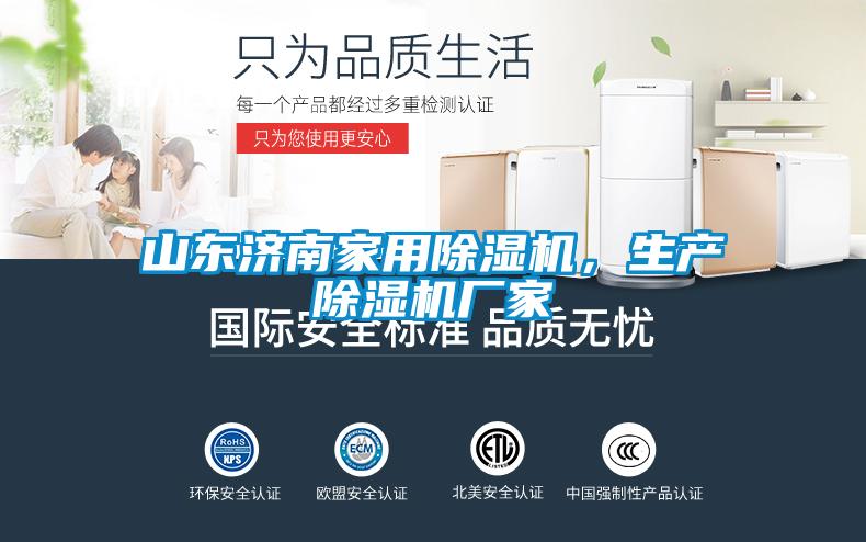 山东济南家用91抖音免费看片，生产91抖音免费看片厂家
