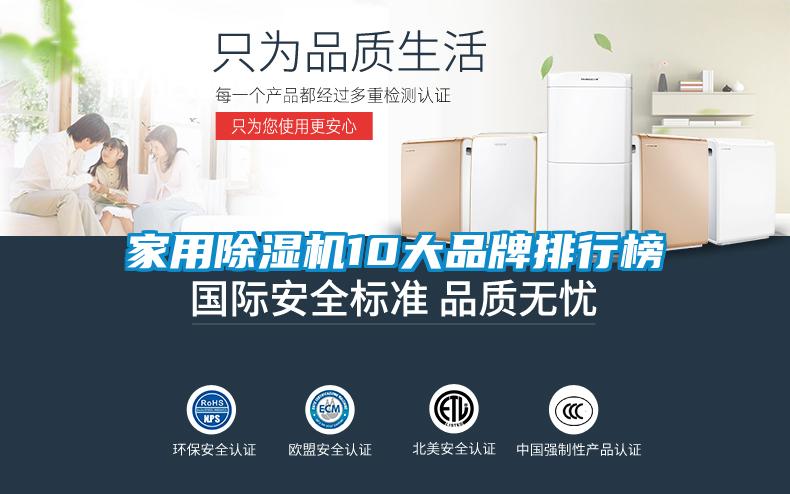 家用91抖音免费看片10大品牌排行榜