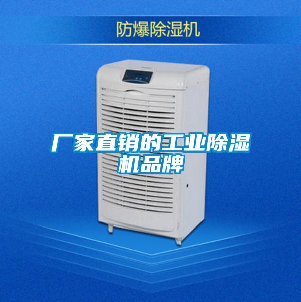 厂家直销的工业91抖音免费看片品牌