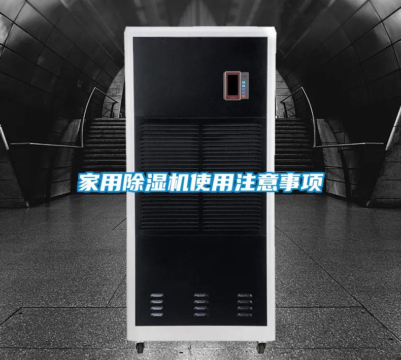 家用91抖音免费看片使用注意事项