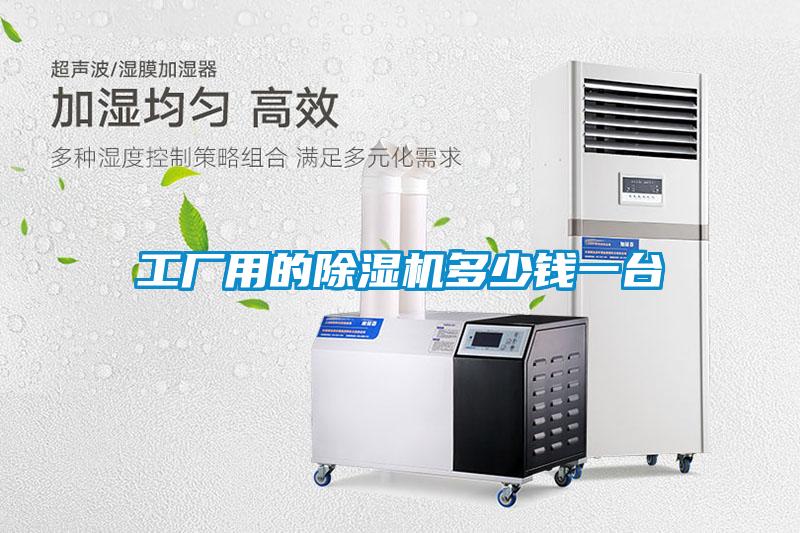工厂用的91抖音免费看片多少钱一台