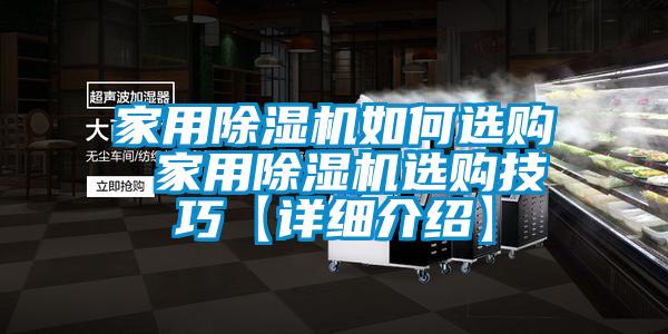 家用91抖音免费看片如何选购 家用91抖音免费看片选购技巧【详细介绍】