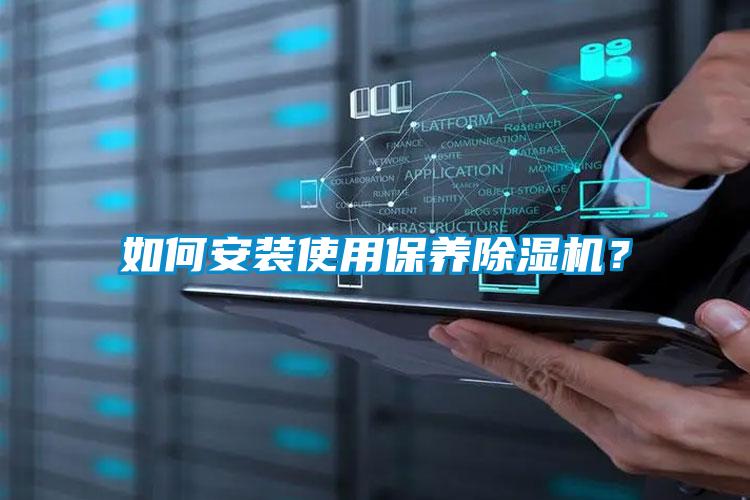 如何安装使用保养91抖音免费看片？