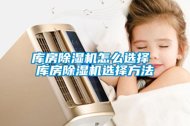 库房91抖音免费看片怎么选择 库房91抖音免费看片选择方法