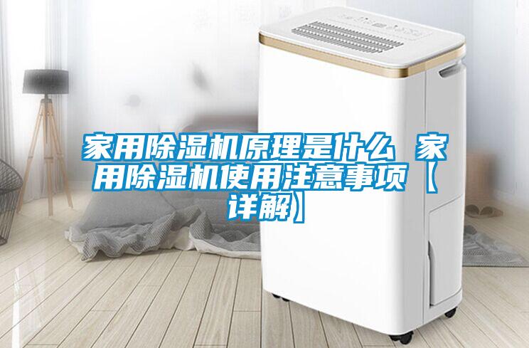 家用91抖音免费看片原理是什么 家用91抖音免费看片使用注意事项【详解】