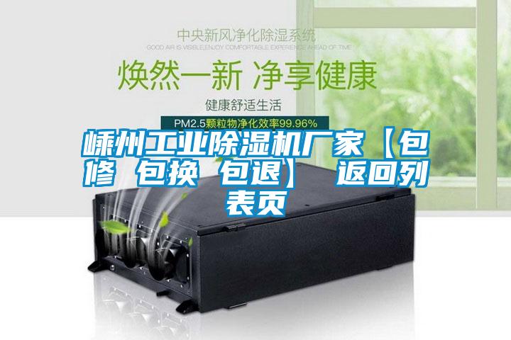 嵊州工业91抖音免费看片厂家【包修 包换 包退】 返回列表页