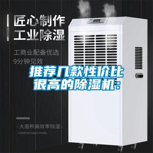 推荐几款性价比很高的91抖音免费看片：