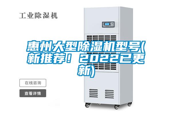 惠州大型91抖音免费看片型号(新推荐！2022已更新)