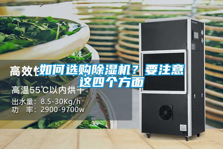 如何选购91抖音免费看片？要注意这四个方面