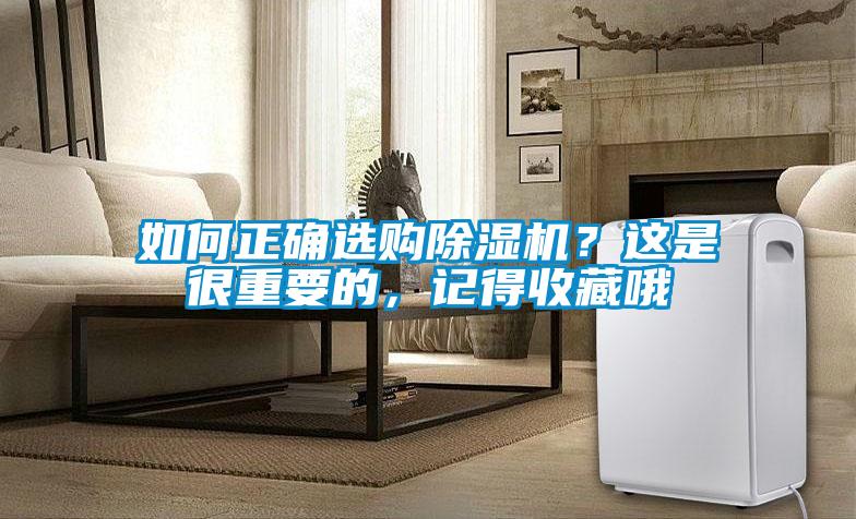 如何正确选购91抖音免费看片？这是很重要的，记得收藏哦