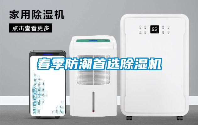 春季防潮首选91抖音免费看片