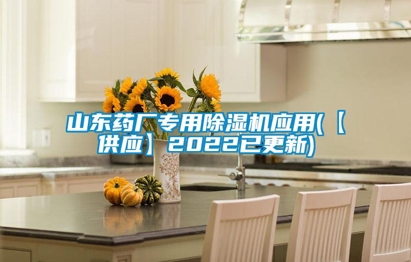 山东药厂专用91抖音免费看片应用(【供应】2022已更新)