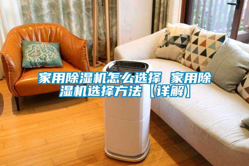 家用91抖音免费看片怎么选择 家用91抖音免费看片选择方法【详解】