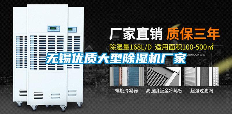 无锡优质大型91抖音免费看片厂家