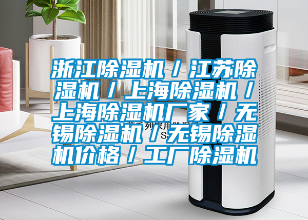 浙江91抖音免费看片／江苏91抖音免费看片／上海91抖音免费看片／上海91抖音免费看片厂家／无锡91抖音免费看片／无锡91抖音免费看片价格／工厂91抖音免费看片