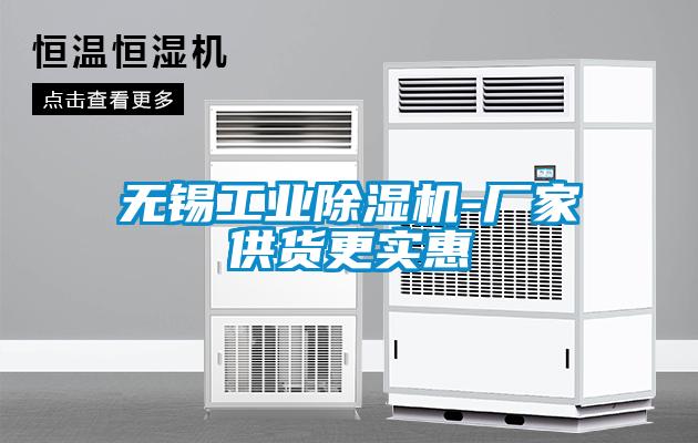 无锡工业91抖音免费看片-厂家供货更实惠