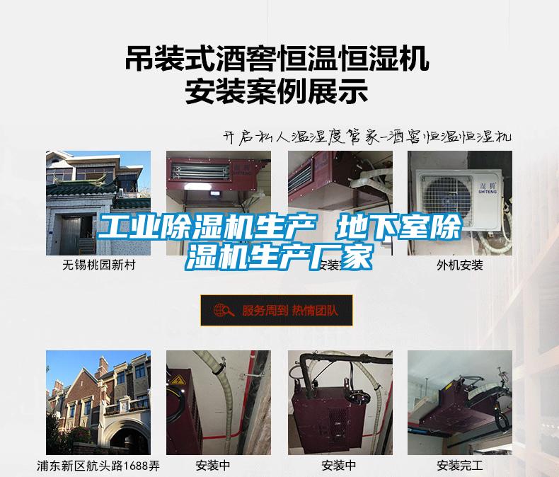 工业91抖音免费看片生产 地下室91抖音免费看片生产厂家