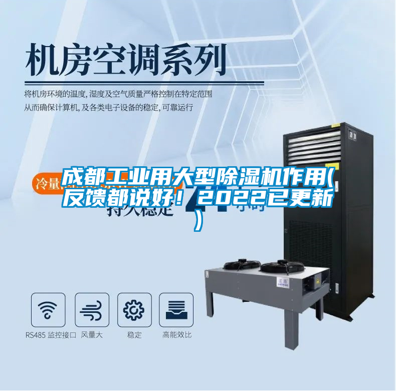 成都工业用大型91抖音免费看片作用(反馈都说好！2022已更新)