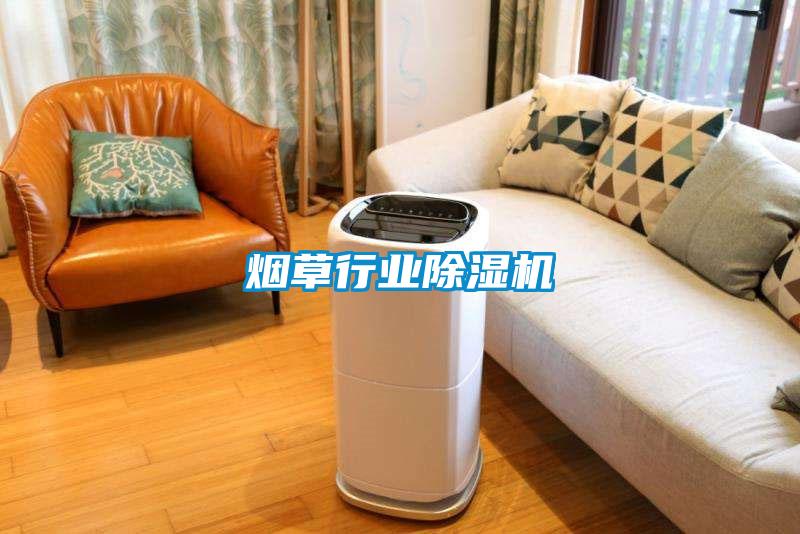 烟草行业91抖音免费看片