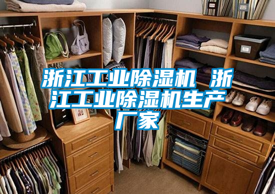 浙江工业91抖音免费看片 浙江工业91抖音免费看片生产厂家
