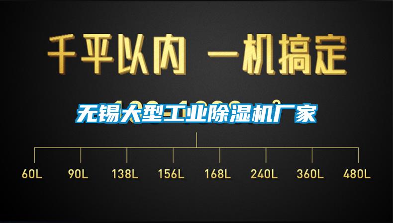 无锡大型工业91抖音免费看片厂家
