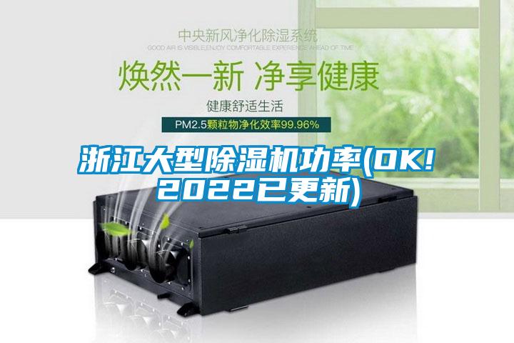 浙江大型91抖音免费看片功率(OK!2022已更新)