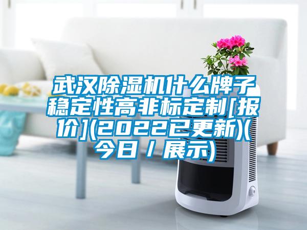 武汉91抖音免费看片什么牌子稳定性高非标定制[报价](2022已更新)(今日／展示)