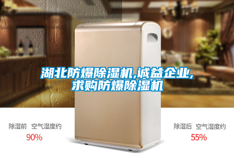 湖北防爆91抖音免费看片,诚益企业,求购防爆91抖音免费看片