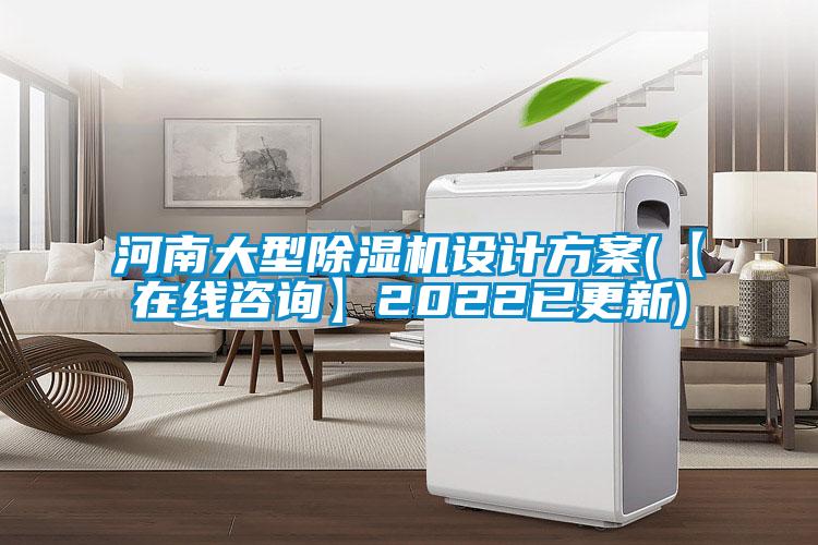 河南大型91抖音免费看片设计方案(【在线咨询】2022已更新)